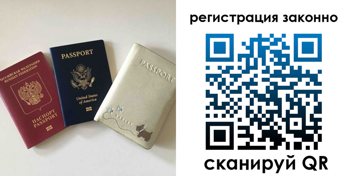 временная регистрация 2025 в Старом Осколе