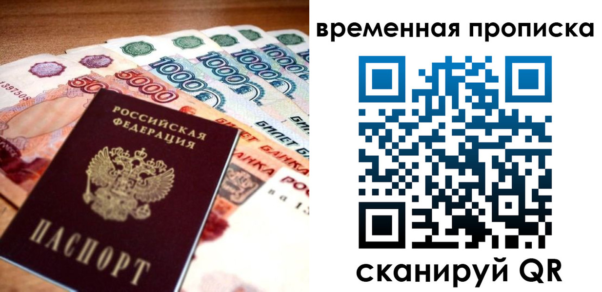 временная регистрация госуслуги в Старом Осколе