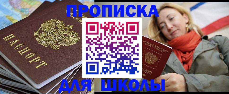 прописка в квартире в Старом Осколе