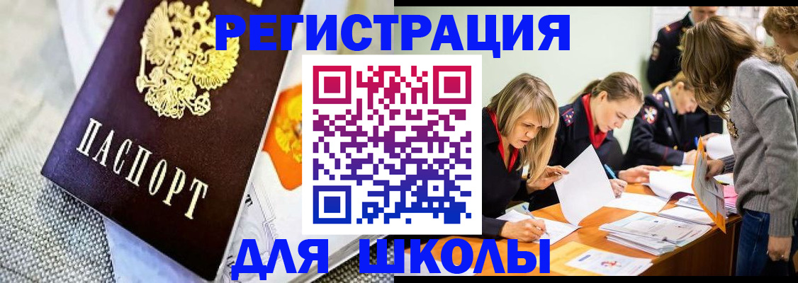 прописка для работы в Старом Осколе