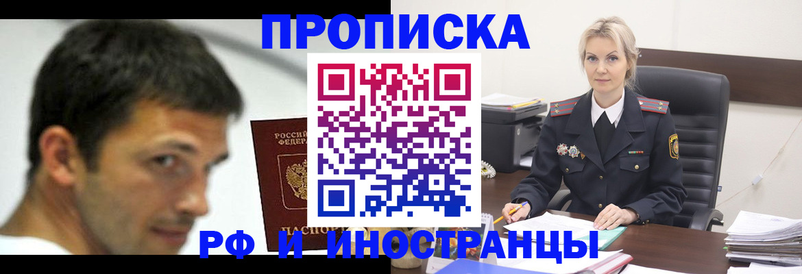 миграционный учет в Старом Осколе