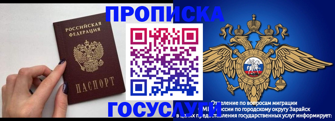 где прописаться в Старом Осколе