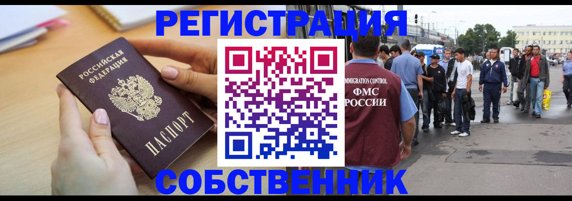 временная регистрация поиск в Старом Осколе